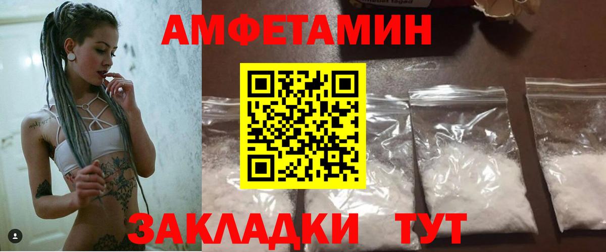 Йошкар-Ола  Amphetamine Розовый  Amphetamine  Вход с VPN 