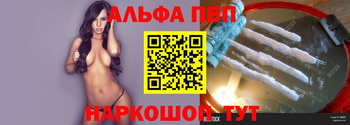 A-PVP мука  APVP  Alpha PVP Crystall  Вход с VPN  Йошкар-Ола  Alfa_PVP Соль 