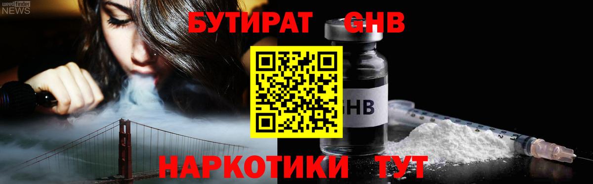 Йошкар-Ола  БУТИРАТ вода  БУТИРАТ  Вход с VPN 