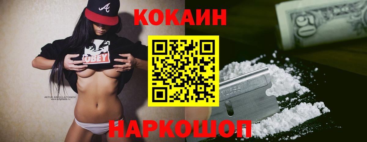 Кокаин VHQ Йошкар-Ола