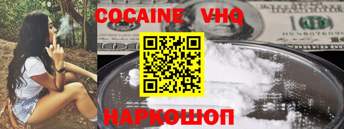 Йошкар-Ола  КОКАИН FishScale  Cocaine  Вход с VPN 