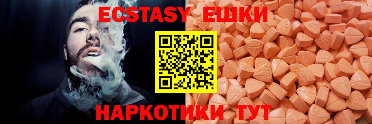 ЭКСТАЗИ 99%  ЭКСТАЗИ XTC  Экстази  купить наркоту  Йошкар-Ола  Вход с VPN 