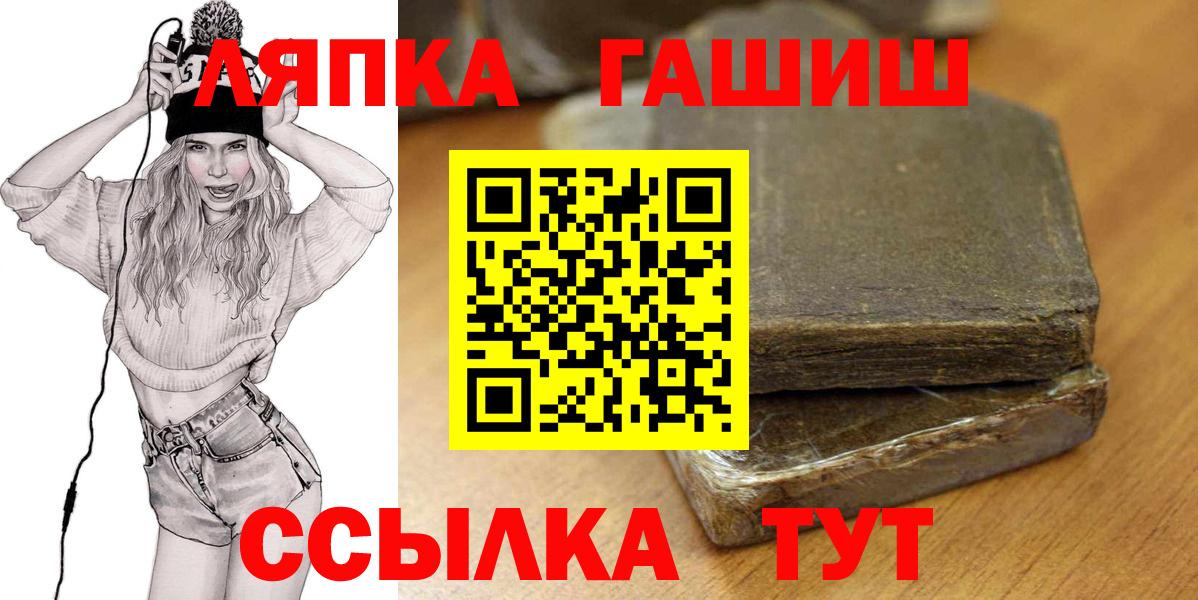 ГАШИШ Cannabis  Вход с VPN  Йошкар-Ола  ГАШ Изолятор 