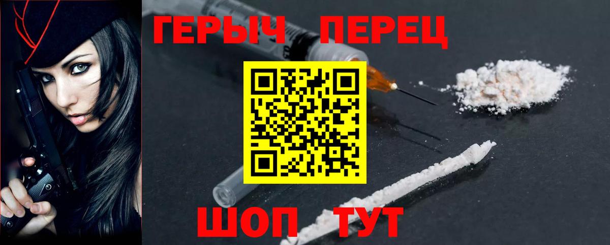 ГЕРОИН белый  Вход с VPN  ГЕРОИН  Йошкар-Ола 