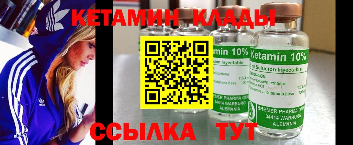Йошкар-Ола  Кетамин ketamine  Вход с VPN 