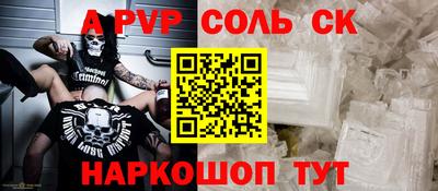 альфа пвп Ливны