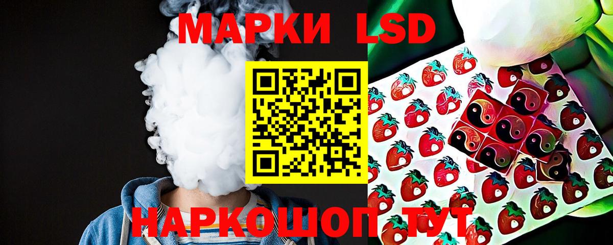 Лсд 25 экстази кислота Йошкар-Ола
