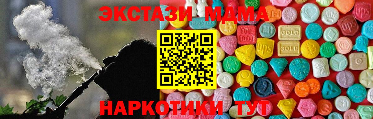 MDMA VHQ  MDMA VHQ  Вход с VPN  МДМА  Йошкар-Ола 