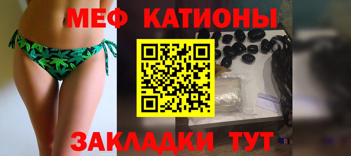 Мефедрон мяу мяу  Вход с VPN  Мефедрон  Йошкар-Ола 