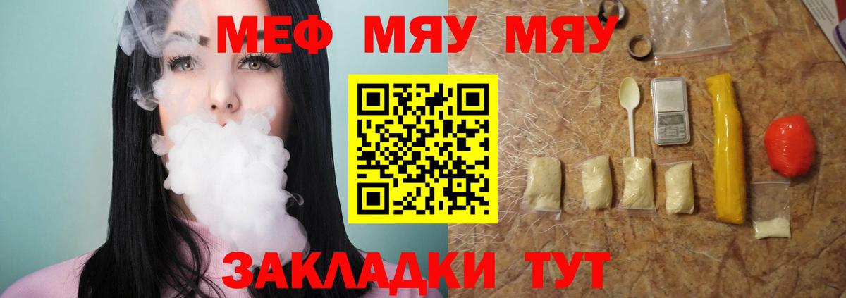 Мефедрон кристаллы Йошкар-Ола
