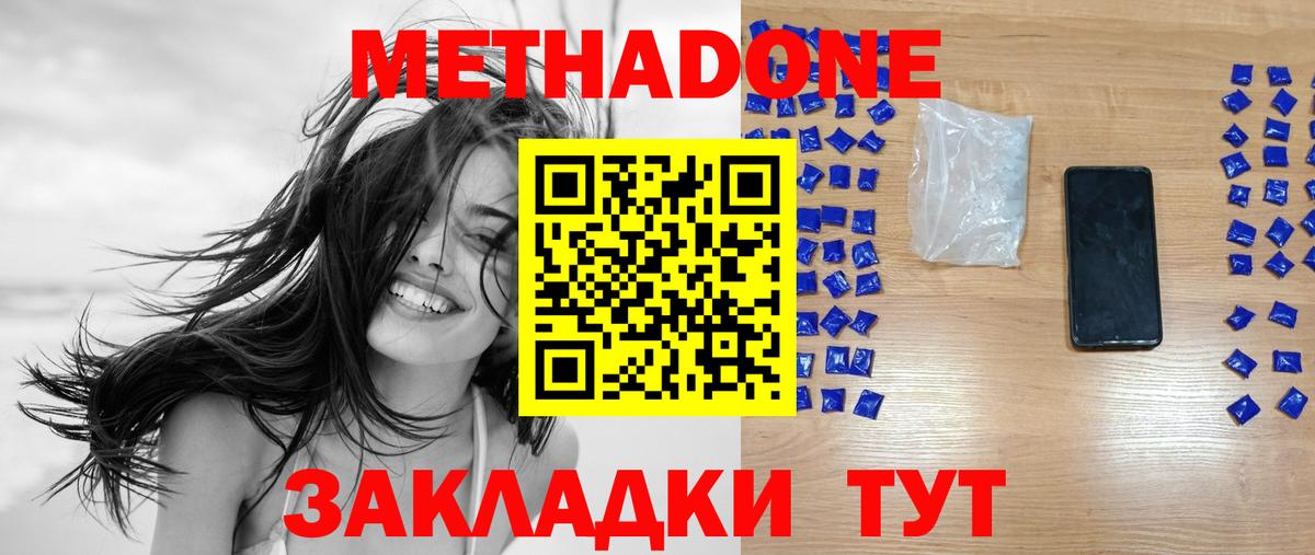 Метадон VHQ  МЕТАДОН methadone  Вход с VPN  Йошкар-Ола 
