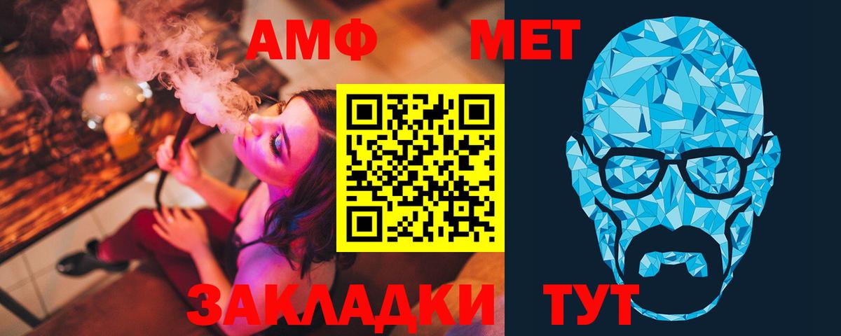 Йошкар-Ола  Первитин Methamphetamine  Первитин Methamphetamine  Вход с VPN 