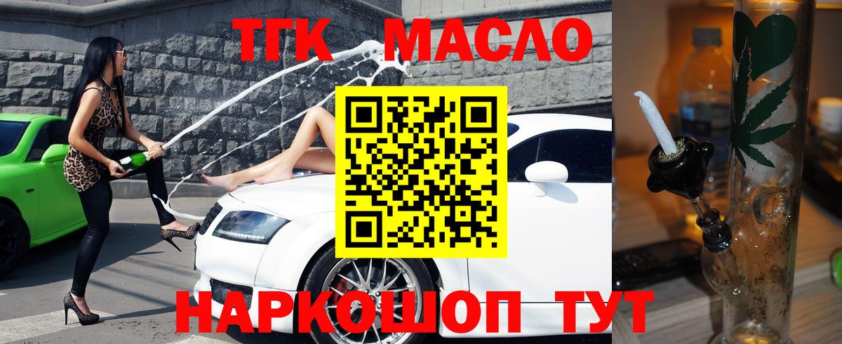 Йошкар-Ола  Дистиллят ТГК гашишное масло  МЕГА ссылки  Вход с VPN  цены  