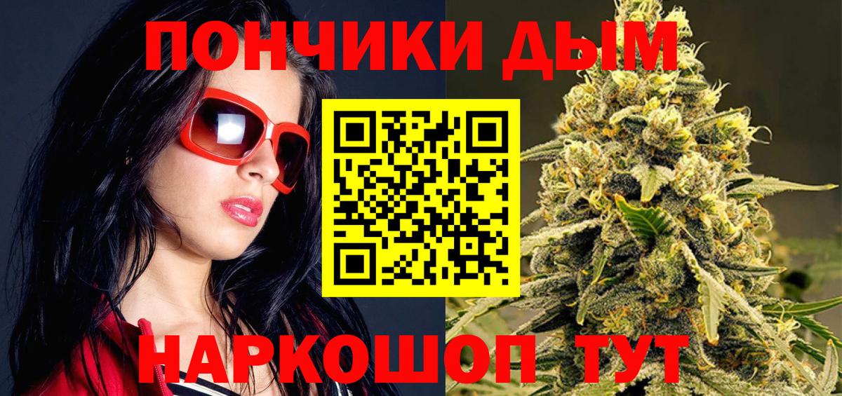 Канабис сатива  МАРИХУАНА Bruce Banner  Канабис Bruce Banner  Йошкар-Ола  Вход с VPN 